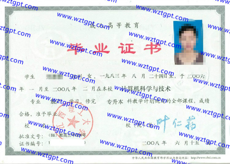 江西理工大学毕业证样本