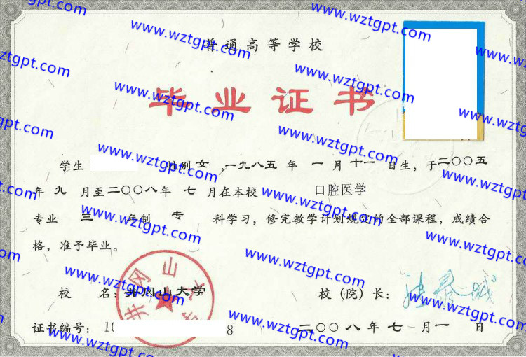 井冈山大学毕业证样本