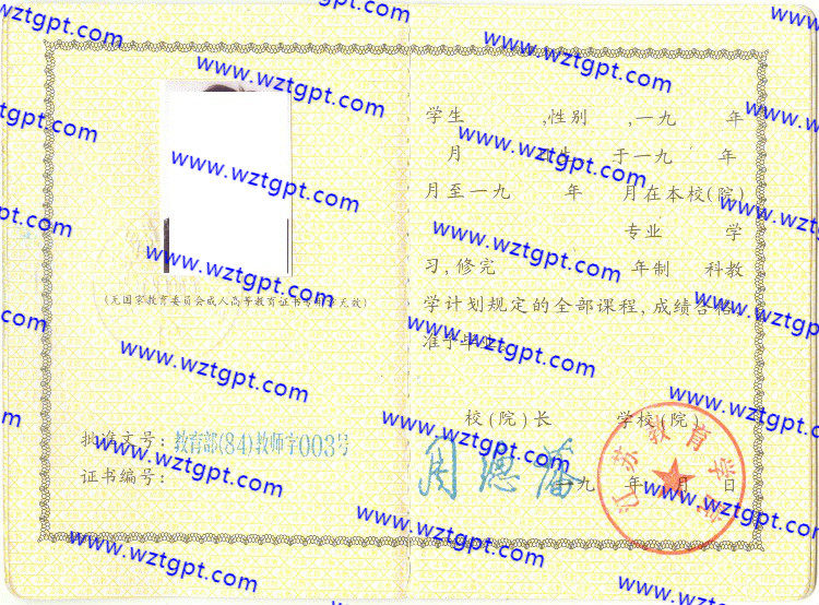 江苏教育学院毕业证样本