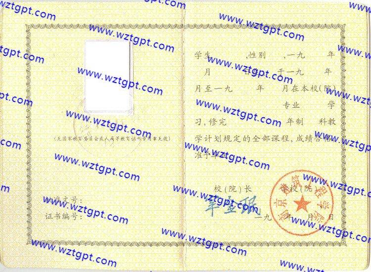 南京建筑工程学院毕业证样本
