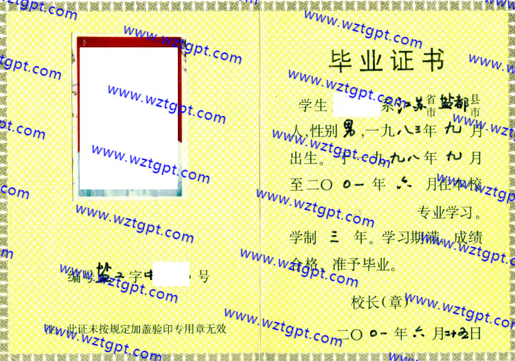 盐城工学院毕业证样本