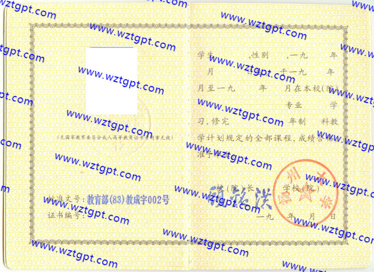 扬州大学毕业证样本