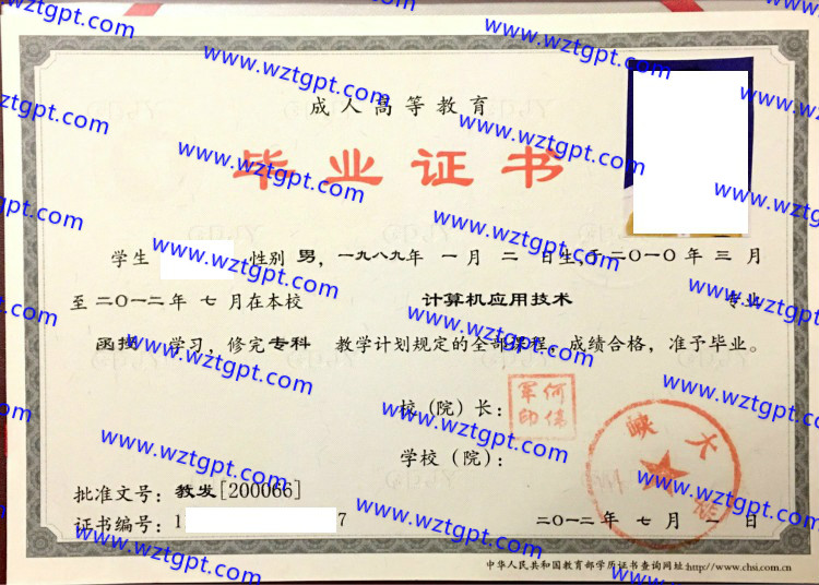 三峡大学毕业证样本