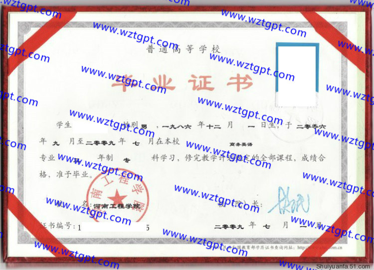 河南工程学院毕业证样本
