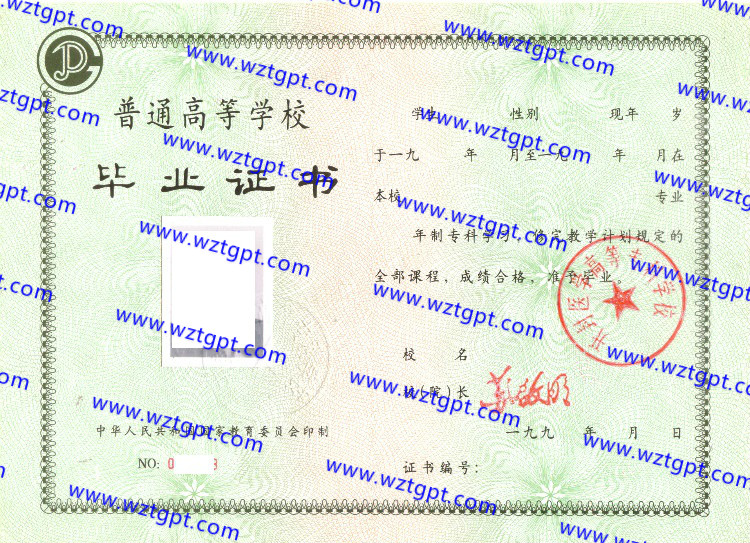 开封医学高等专科学校毕业证样本