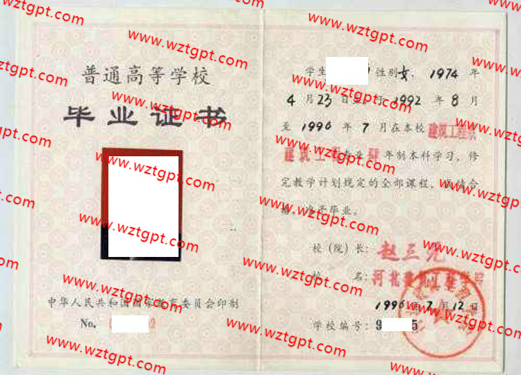 河北建筑工程学院毕业证样本