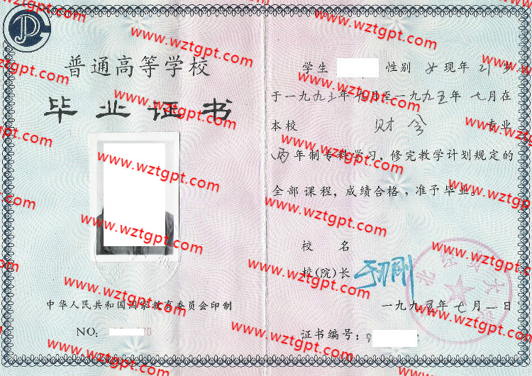 河北经贸大学毕业证样本