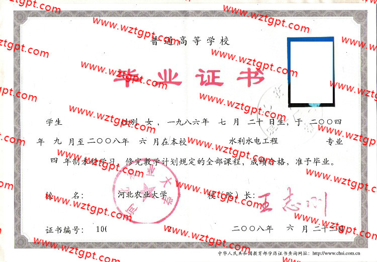 河北农业大学毕业证毕业证样本