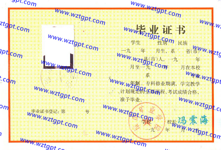 淮南矿业学院毕业证样本