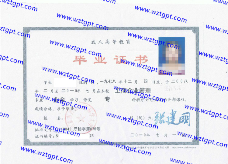 北京市西城经济科学大学毕业证样本