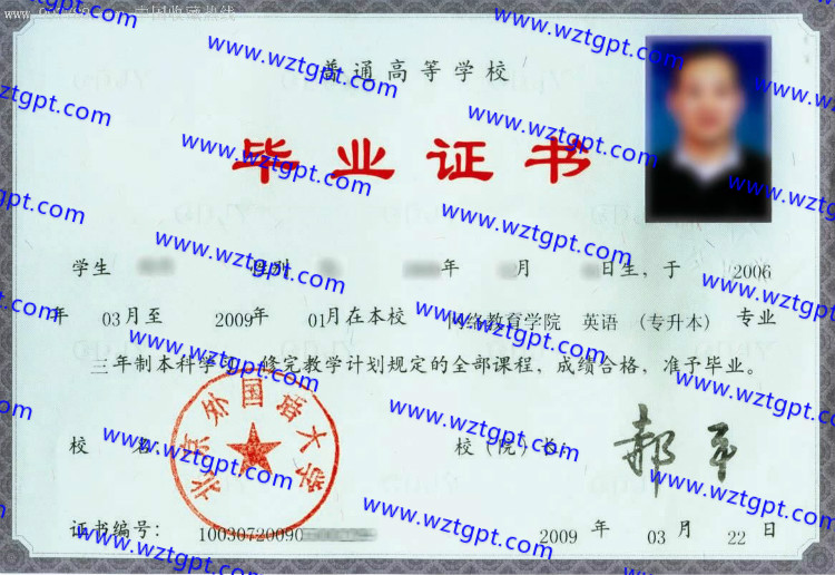 北京外国语大学毕业证样本