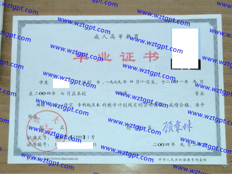 清华大学毕业证样本