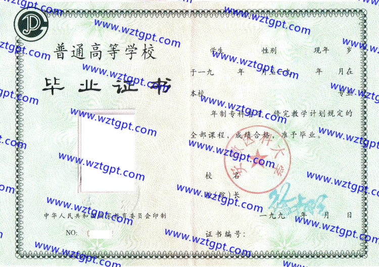 安徽医科大学毕业证样本