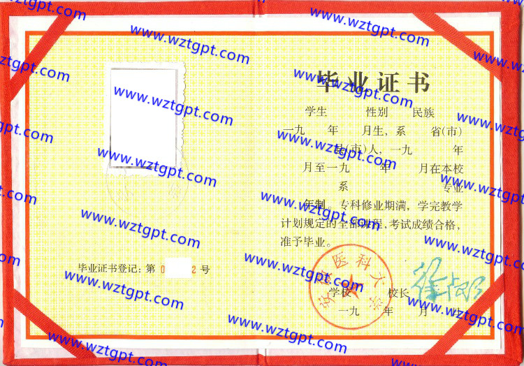 安徽医科大学毕业证样本
