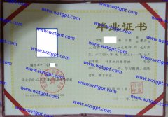 江苏省灌云中等专业学校中专毕业证样本