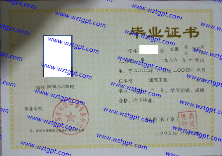 江苏省句容中等专业学校中专毕业证样本