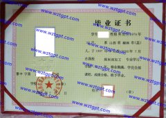 山西省煤炭职业中等专业学校中专毕业证样本