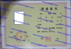 沈阳市中等专业学校中专毕业证样本