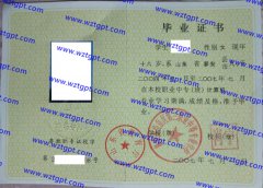 泰安市岱岳区第三职业中等专业学校中专毕业证样本