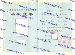甘肃省庆城职业中等专业学校中专毕业证样本