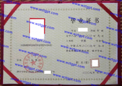 天津市药科中等专业学校中专毕业证样本