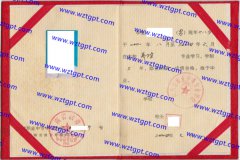 汝州市职业中等专业学校中专毕业证样本