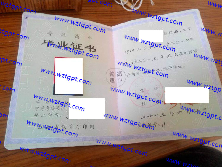江西省新干中学高中毕业证样本