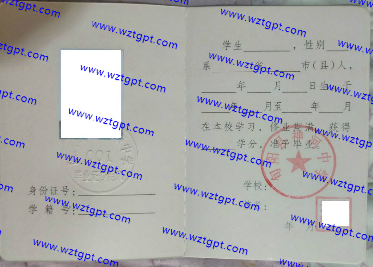 旬阳县神河中学高中毕业证样本