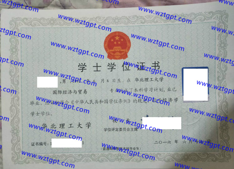 华北理工大学学士学位证书样本