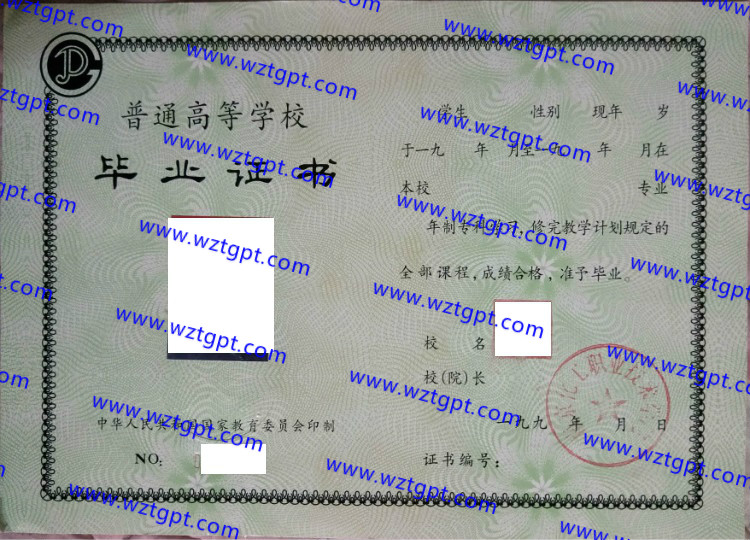 南京工业职业技术学院毕业证样本