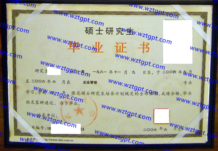 武汉大学毕业证样本