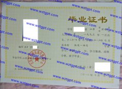 江苏省滨海县现代教育中心中专毕业证样本