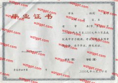 偏关县中学高中毕业证样本