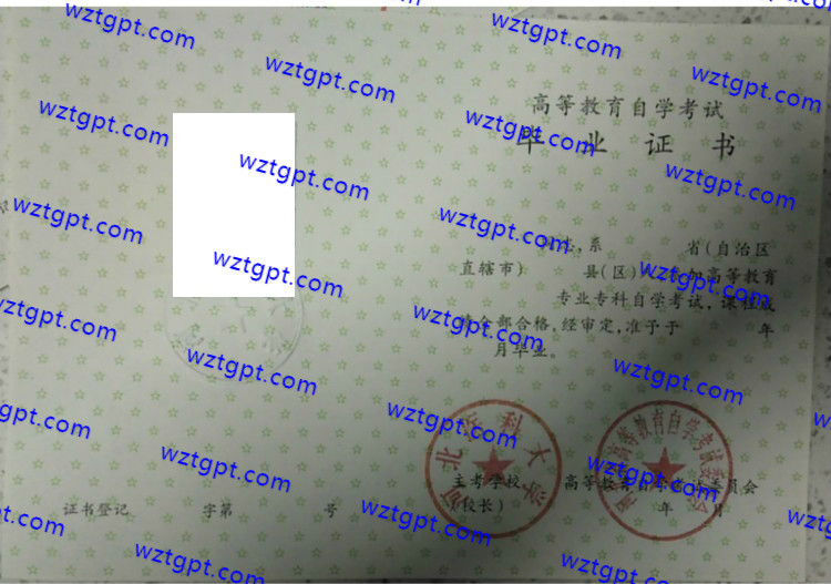 河北医科大学自考毕业证样本
