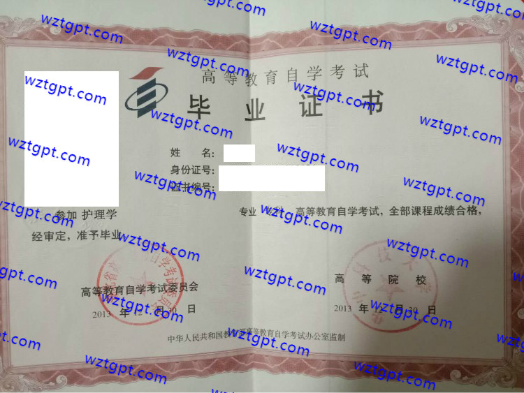 华中科技大学自考毕业证样本