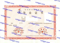 山东财经大学自考毕业证样本