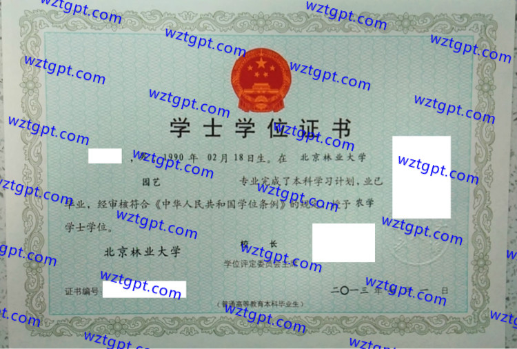 北京林业大学学士学位证书样本