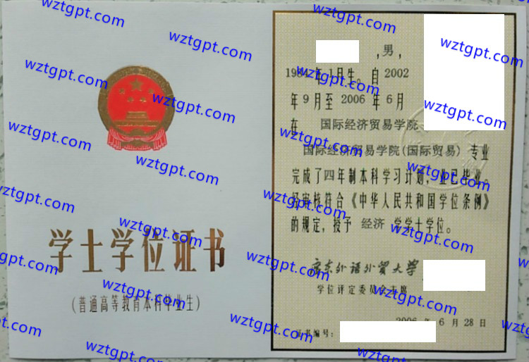 广东外语外贸大学学士学位证书样本