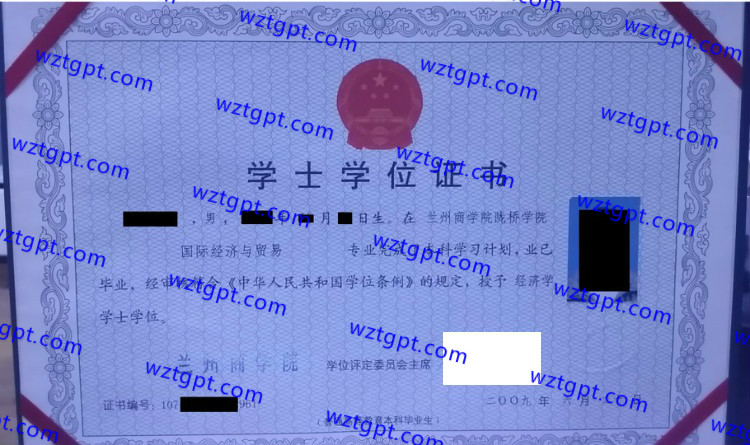 兰州商学院学士学位证书样本