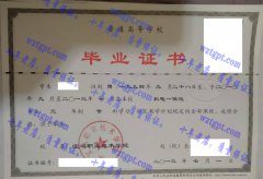 宝鸡职业技术学院毕业证样本
