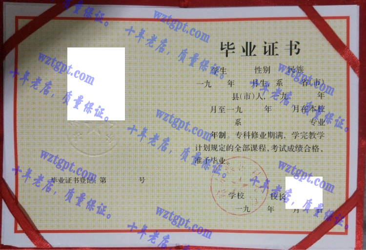哈尔滨医科大学毕业证样本