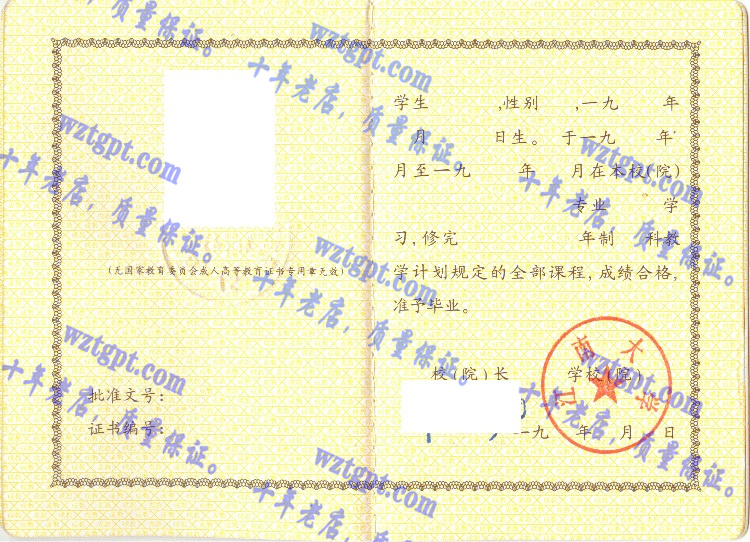 江南大学毕业证样本