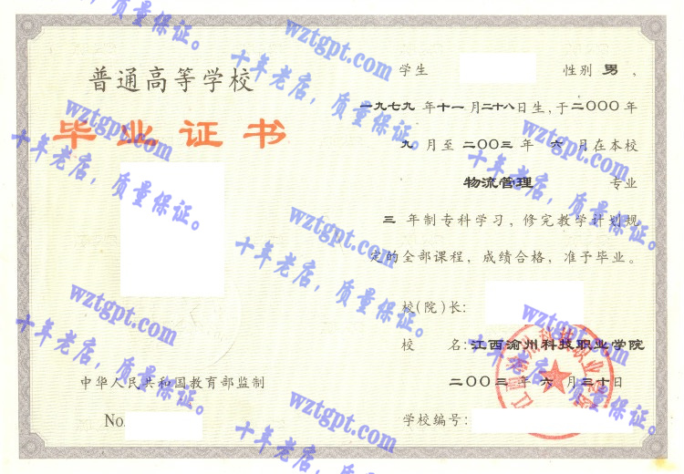 江西渝州科技职业学院毕业证样本