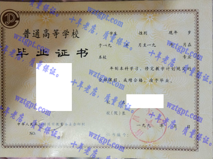 南昌大学毕业证样本