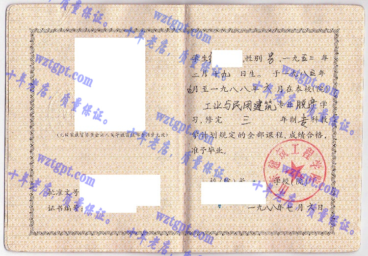 山东建筑工程学院毕业证样本