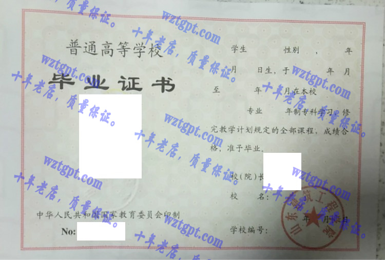 山东建筑工程学院毕业证样本