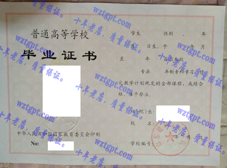 山东建筑工程学院毕业证样本