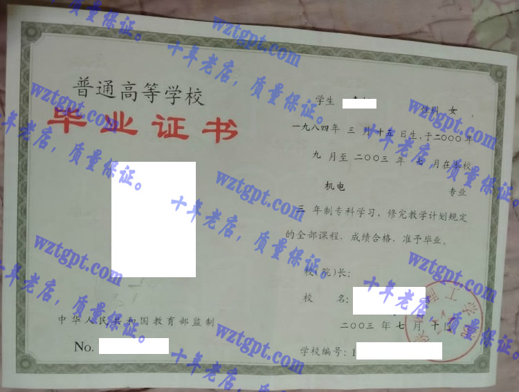 陕西理工学院毕业证样本