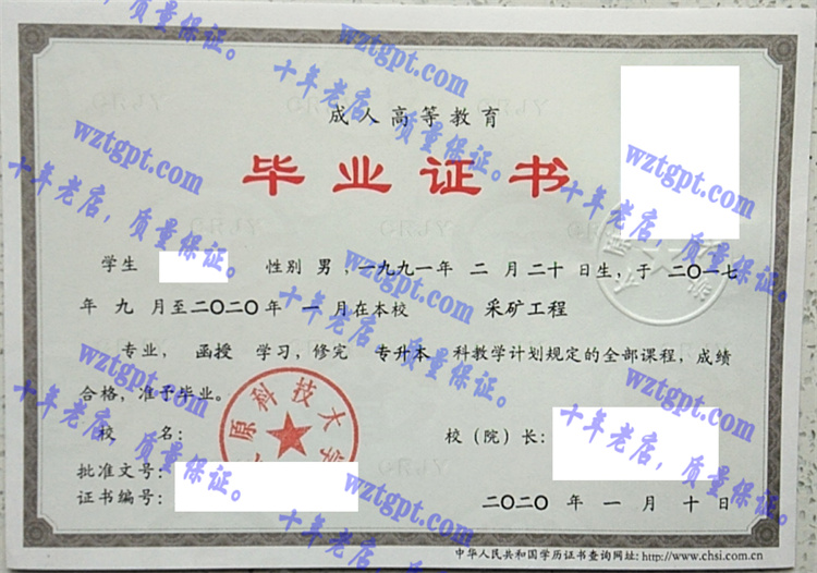 太原科技大学毕业证样本