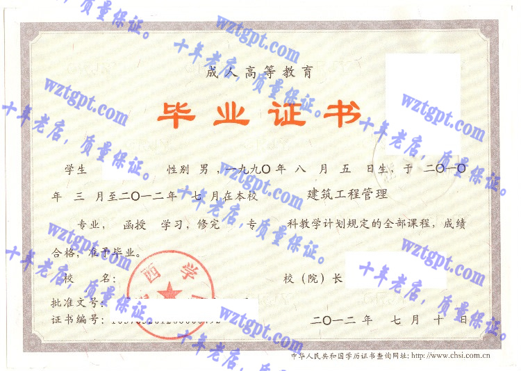皖西学院毕业证样本